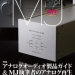雑誌『MJ無線と実験』4月号発売！
